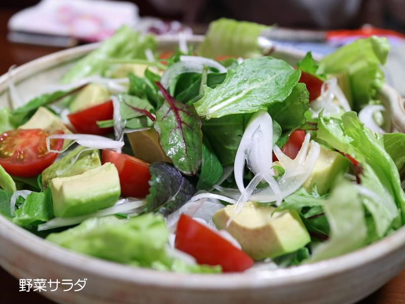 野菜サラダ／小料理 味ちよ