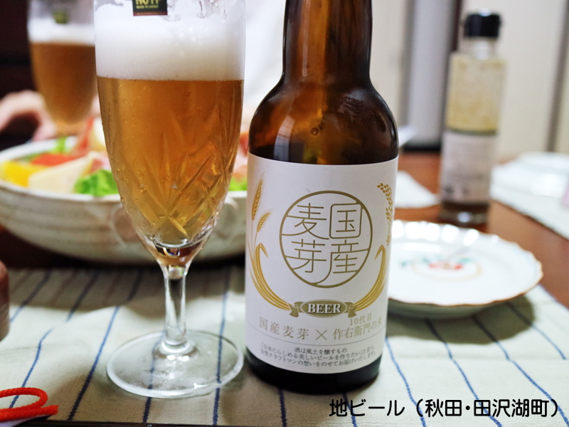 国産麦芽(田沢湖クラフトビール)／小料理 味ちよ