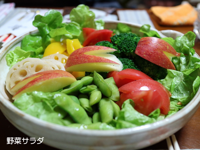 野菜サラダ／小料理 味ちよ